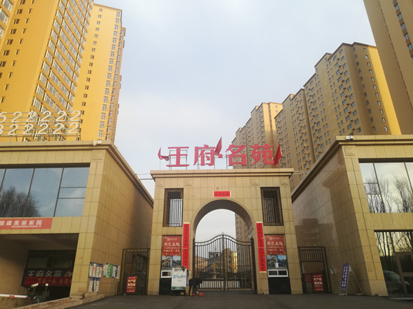 名苑3.jpg 名苑3.jpg